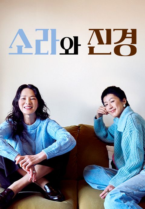 [주말의 OTT]이른 더위를 날려줄 신예들이 온다