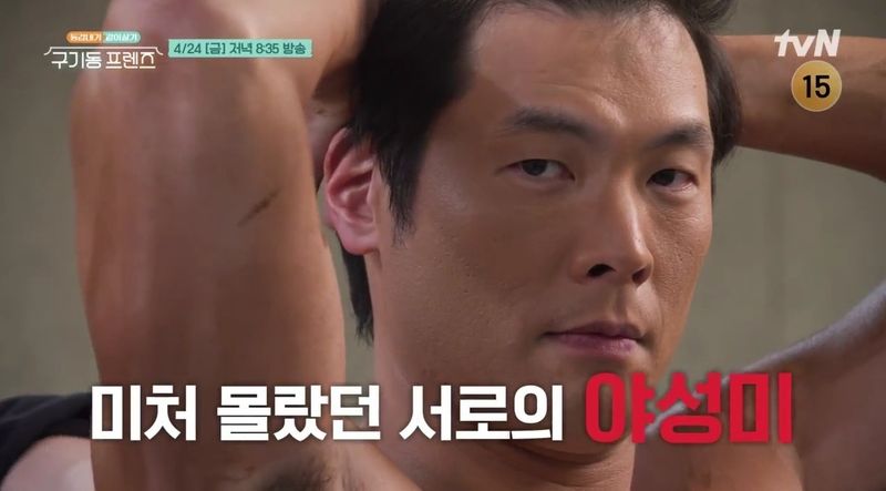 혼자는 좋지만 외로운 건 싫어…1.5가구 제시한 '구기동 프렌즈' [N초점]