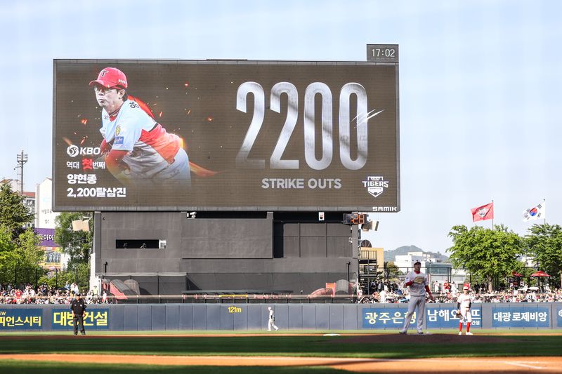 양현종.KIA 타이거즈 제공