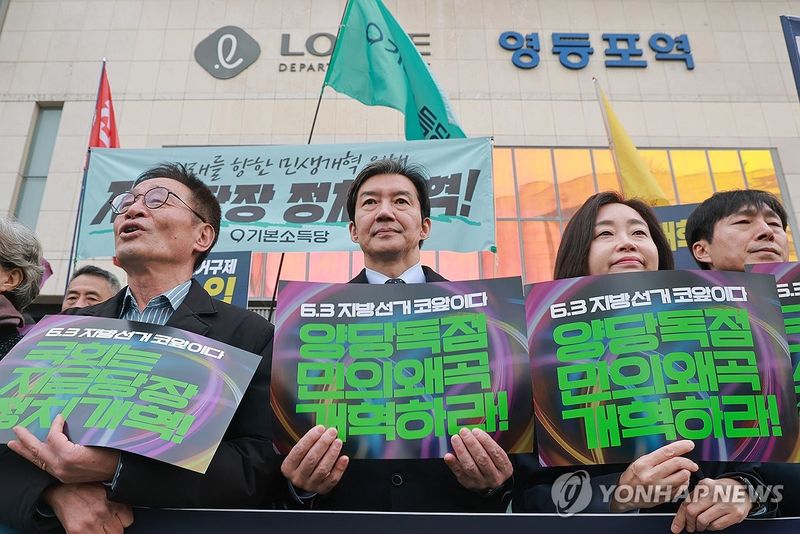 정치개혁 촉구하는 조국혁신당 조국 대표와 진보당 김재연 상임대표 (출처=연합뉴스)