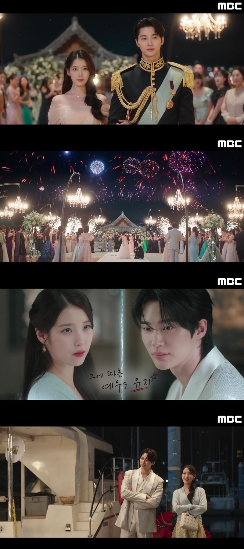 MBC '21세기 대군부인' 방송 장면. 뉴스1