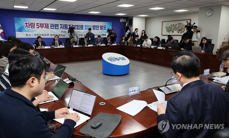 차량5부제 관련 자동차보험료 할인 방안 발표 (출처=연합뉴스)