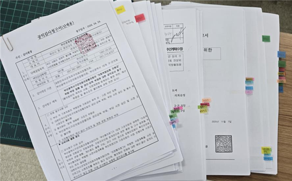 부산경실련이 부산지역 구군의회 12곳을 상대로 한 공익감사 청구서. 부산경실련 제공