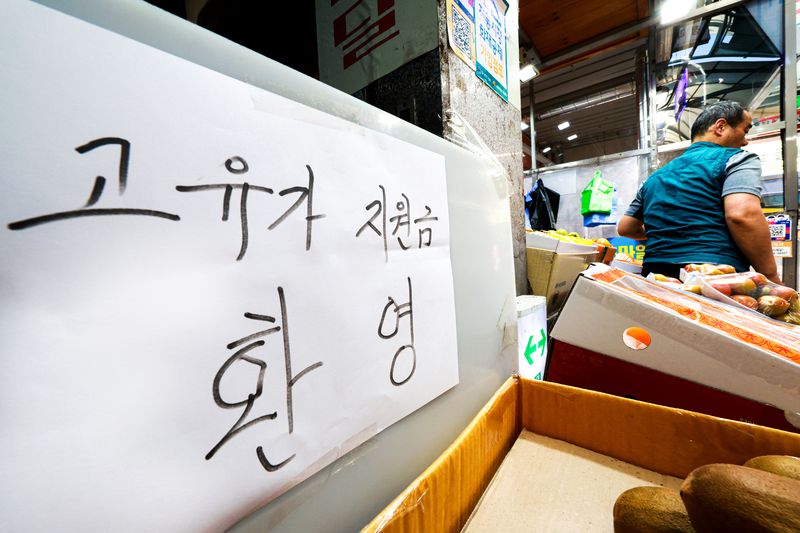 정부의 고유가 피해지원금 1차 지급 신청을 하루 앞둔 26일 서울 마포구 망원시장에 '고유가 지원금' 사용가능 문구가 붙어 있다. 2026.4.26 ⓒ 뉴스1 이호윤 기자