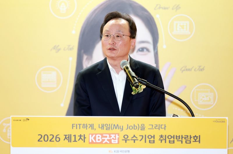 KB국민은행은 27일 서울 강남구 코엑스에서 '2026 제1차 KB굿잡 우수기업 취업박람회'를 개최했다. 이날 개막식에는 이환주 KB국민은행장이 환영사를 하고 있다./사진=KB국민은행