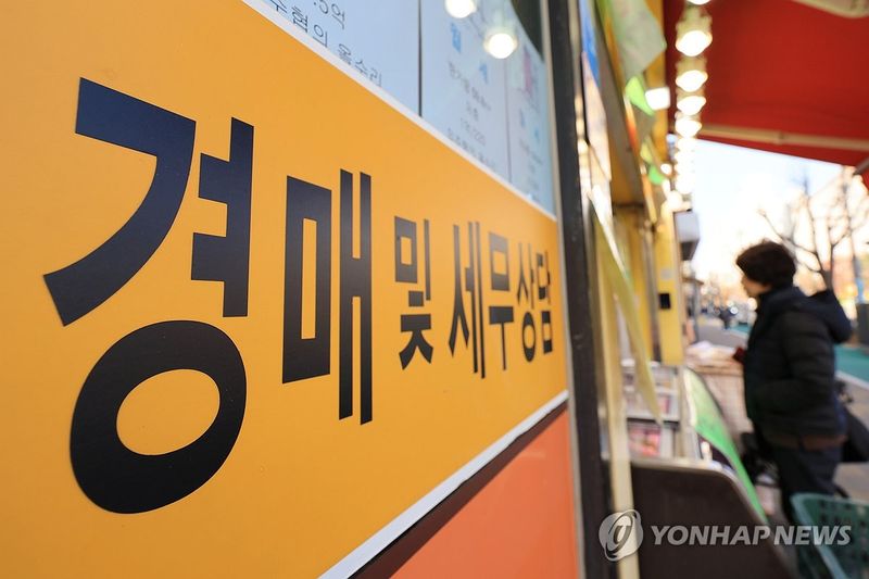 서울시내 중개업소 모습 (출처=연합뉴스)