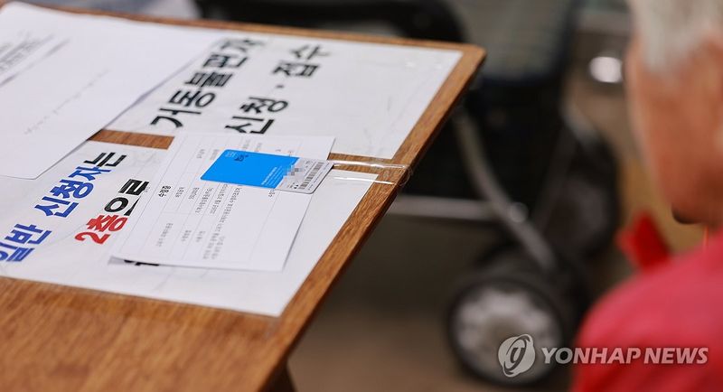 고유가 피해지원금 선불카드 받는 주민 (출처=연합뉴스)