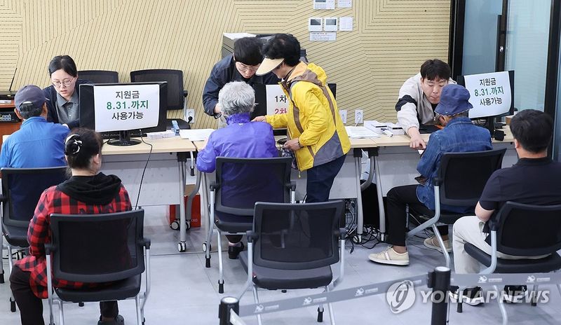 고유가 피해지원금 신청 (출처=연합뉴스)