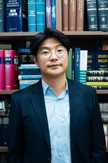 서종희 연세대학교 법학전문대학원 교수