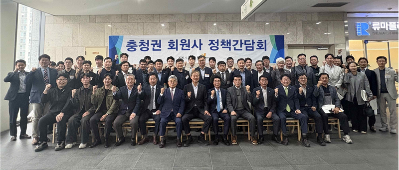 건협, 충청권 회원사 정책 간담회 개최…현장 애로 청취