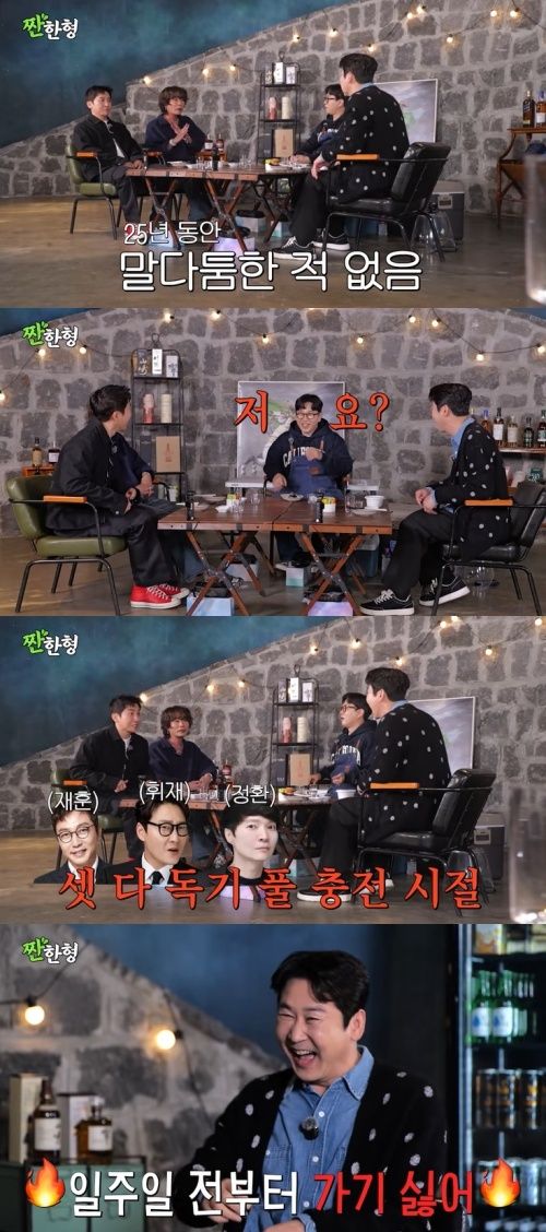 유튜브 '짠한형 신동엽' 화면 캡처