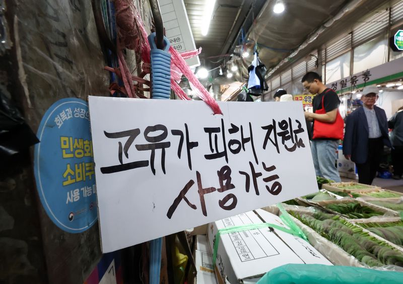 고유가 피해지원금 1차 지급 신청일인 27일 서울 동대문구 경동시장 한 점포에 ’고유가 피해지원금 사용 가능‘ 안내문이 게시돼 있다. 피해지원금 대상은 소득 하위 70% 국민에게 1인당 10만~60만원을 차등 지원하며 1차 지급 대상자는 기초생활수급자, 차상위계층·한부모가족 등 취약계층이다. 신청 첫 주에는 혼잡 및 시스템 과부하를 막기 위해 출생 연도 끝자리를 기준으로 요일제가 적용되며 오는 5월 8일 오후 6시까지 약 2주간 온오프라인으로 신청할 수 있다. 2026.4.27 ⓒ 뉴스1 임지훈 인턴기자