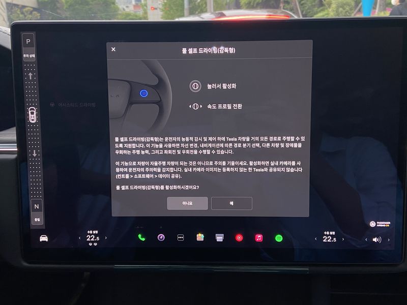 테슬라 모델 S의 FSD 감독형 기능을 실행하는 모습. 운전석 인포테인먼트 디스플레이에서 '풀 셀프 드라이빙' 모드를 선택하면 된다. 2026.04.27. ⓒ 뉴스1 신은빈 기자