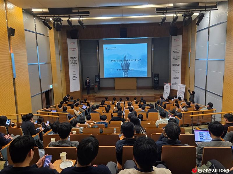 농심엔지니어링, 식품·제약업계 대상 스마트팩토리 세미나 성료
