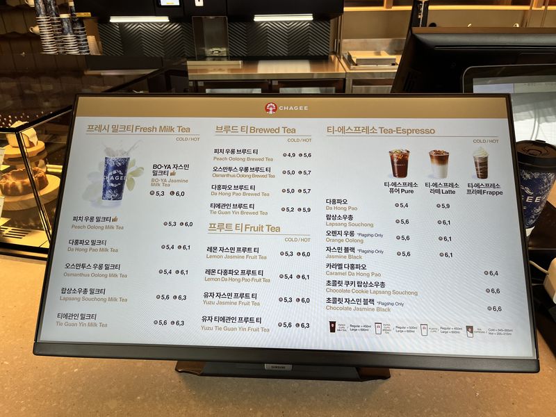 차지코리아 음료 메뉴판.