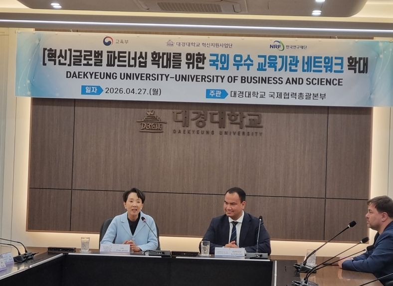 대경대, 우즈벡 종합대학 UBS와 교류 확대 - 뉴스 썸네일 이미지