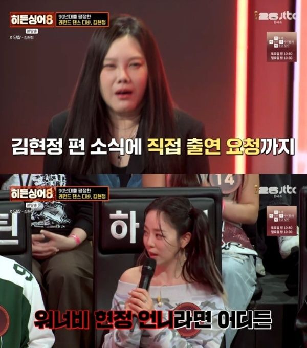 '히든싱어8' 박은영, 김현정 편 직접 출연 요청…"내 인생 워너비"