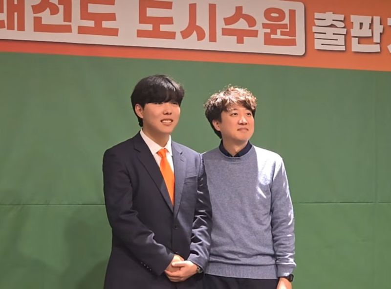 김영욱 개혁신당 대전서구의원(가선거구) 예비후보(왼쪽)와 이준석 개혁신당 대표(오른쪽). 사진=후보 제공 *재판매 및 DB 금지