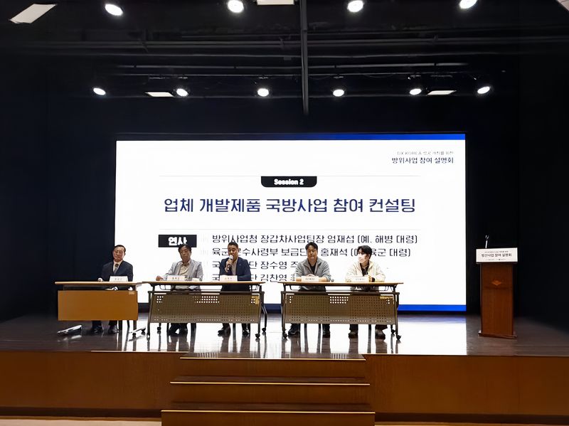 서울시 용산구 전쟁기념관 이병형홀에서 28일 ’DX KOREA 성공개최를 위한 방위사업 참여 설명회‘에서 연사들이 업체 개발제품의 국방사업 참여 방안을 설명하고 있다. 사진 왼쪽부터 정대건 前 육군전력지원체계사업단 단장, 엄재섭 前 방위사업청 장갑차사업팀장, 홍재석 前 육군군수사령부 보급단장, 장수영 現 국군복지단 주임, 김찬영 現 국군복지단 주임 / 사진제공 = DX KOREA 2026 조직위원회 제공