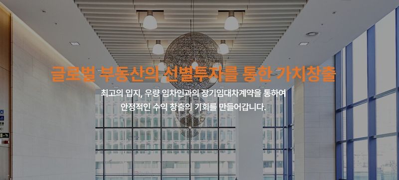 제이알글로벌리츠 이미지. 뉴스1 제공.
