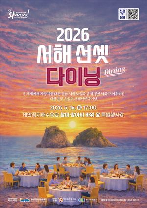 충남문화관광재단 제공