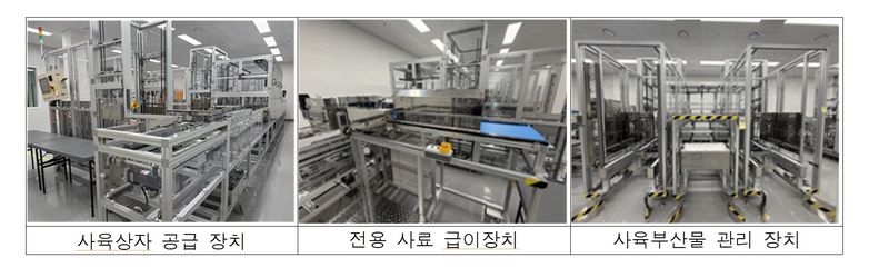 누에 사육 자동화 장치. 농진청 제공.