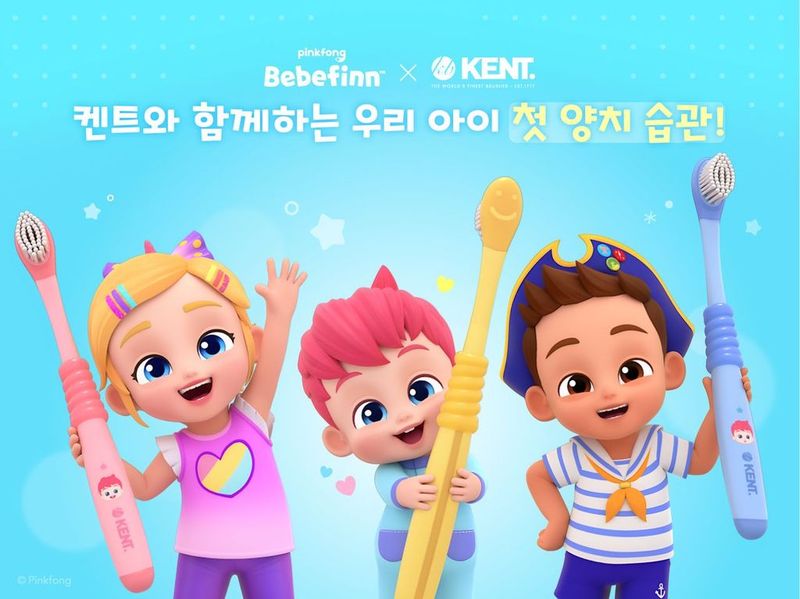 구강케어 브랜드 켄트, 영유아용 '토들러 칫솔 베베핀 에디션' 판매