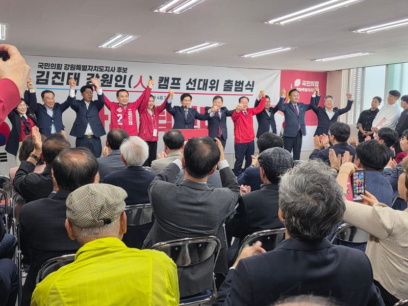국민의힘 김진태 강원도지사 후보는 29일 도당에서 '강원인(人) 캠프' 선거대책위원회 출범식을 개최했다. 김진태 캠프 제공
