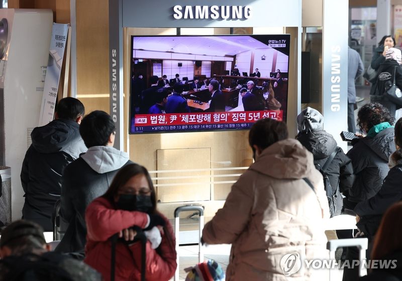 윤석열 전 대통령 '체포방해' 1심 선고 생중계 (출처=연합뉴스)
