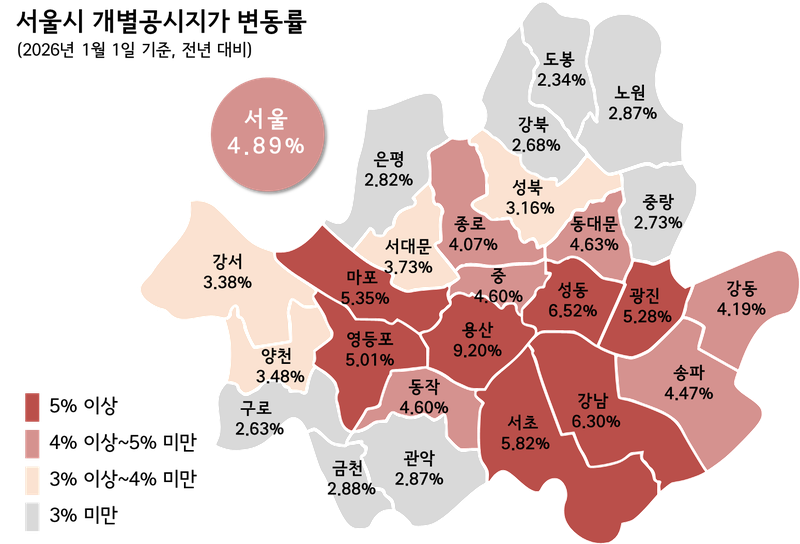 서울 공시지가 4.89% 상승…서울 최고 땅값은 어디?