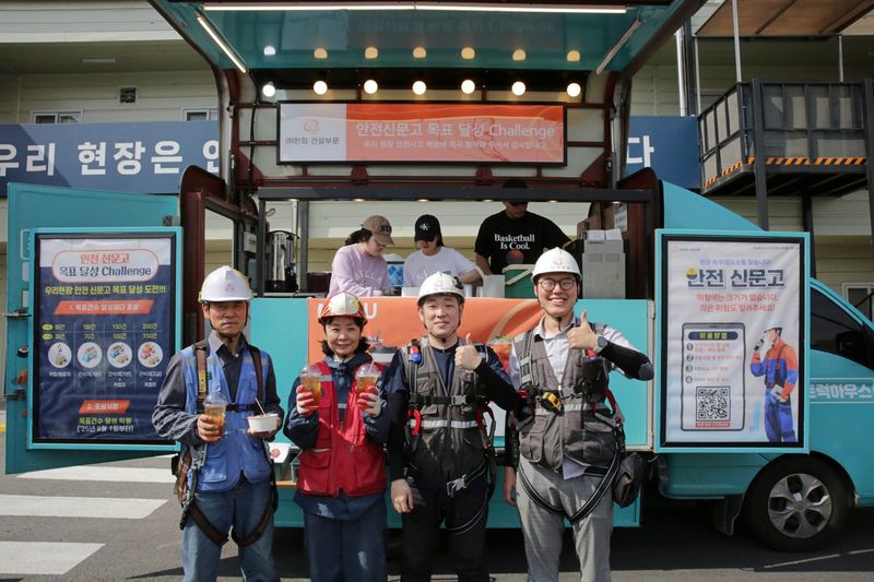 ㈜한화 건설부문. 건설현장 '안전신문고 목표달성 챌린지' 포상