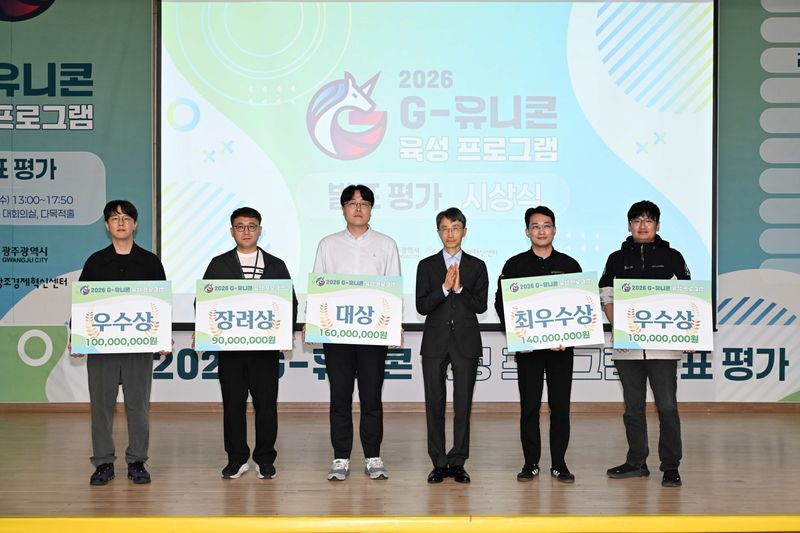 광주광역시, 'G-유니콘'으로 키울 5개사 선정...성장 단계별 지원 - 뉴스 썸네일 이미지