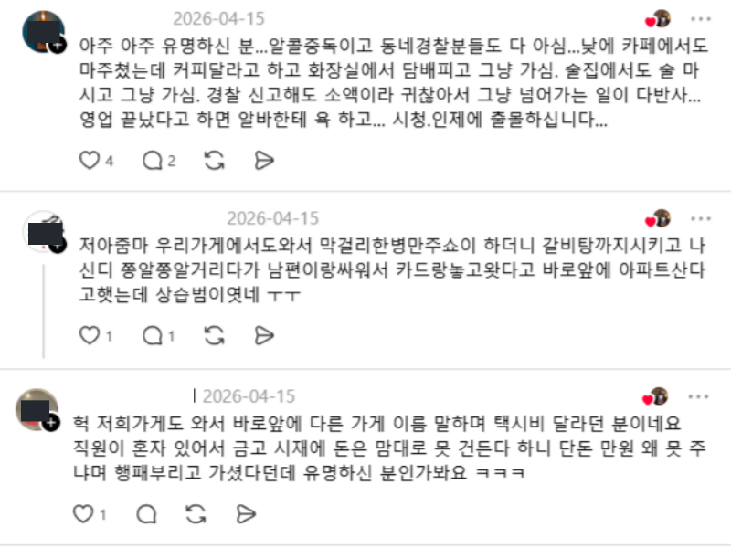 지난 15일 피자가게 사장이 자신의 SNS에 피해 사연을 올리자, A씨에게 같은 수법으로 당했다는 자영업자들의 댓글이 잇따라 올라왔다. /사진=스레드 캡처