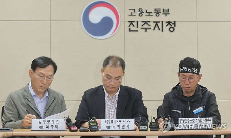 화물연대-BGF로지스, 단체합의서 조인식 (출처=연합뉴스)
