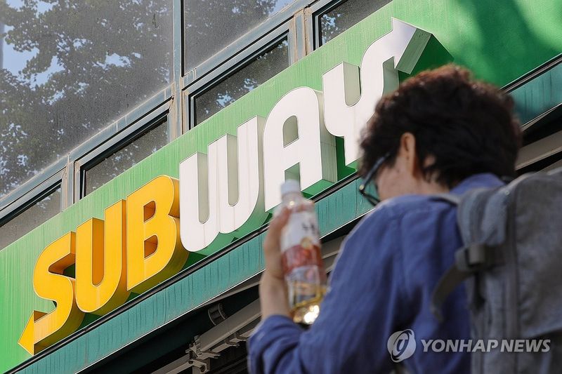 써브웨이 (출처=연합뉴스)