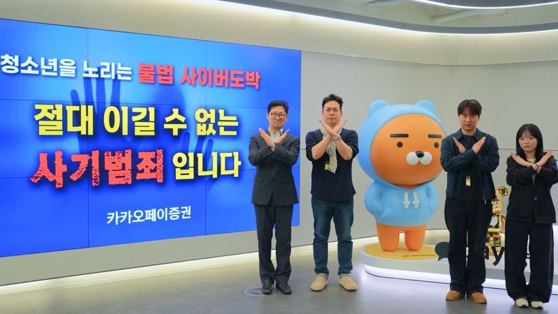 신호철 카카오페이증권 대표(왼쪽)와 카카오페이증권 임직원들이 청소년 불법 도박 근절 캠페인에 참여해 기념촬영하고 있다. (카카오페이증권 제공)