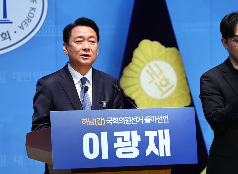 이광재 2026년 하남갑 출마 선언 현장