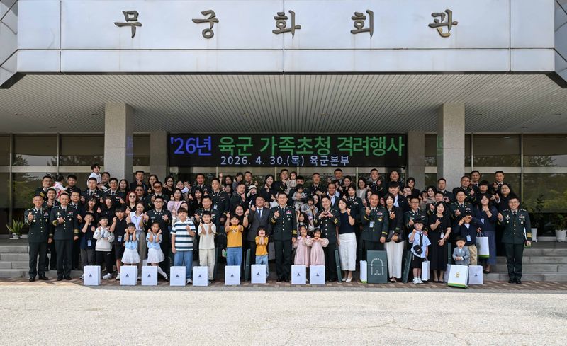 김규하 육군참모총장이 30일 계룡대 무궁화회관 대홀에서 열린 5월愛 아미투게더 육군 가족초청 격려행사에서 장병 및 가족들과 기념촬영을 하고 있다. 육군 제공