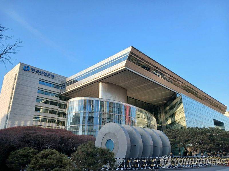 서울 영등포구 한국산업은행 전경. 연합뉴스
