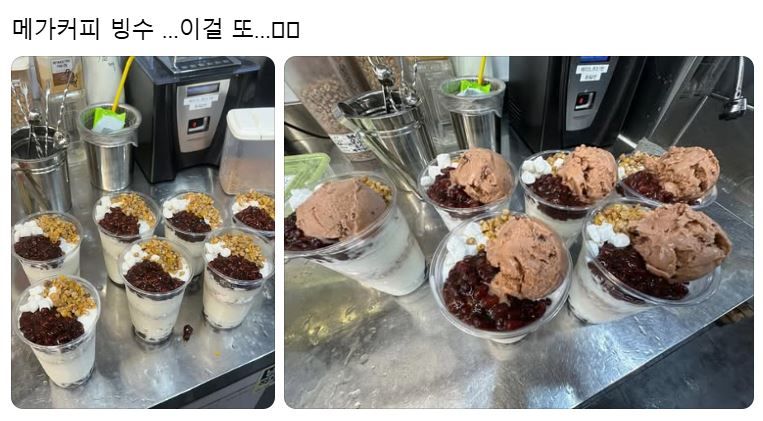 한 소비자가 메가MGC커피의 라면땅 제품 퀄리티에 불만을 제기한 사진. SNS 갈무리