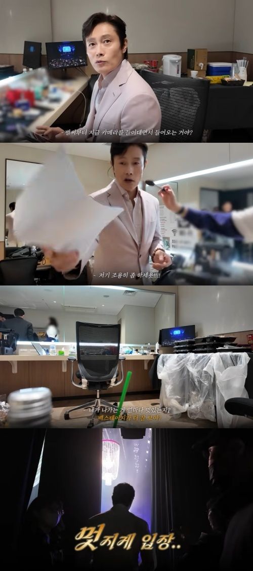 '유튜브' 이병헌 "오늘 화장 잘 먹어"…日 팬 미팅 공개