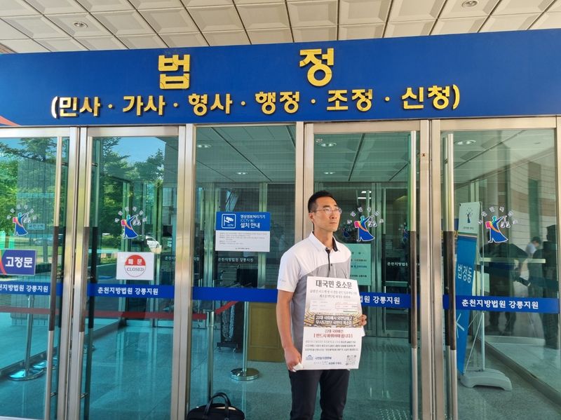 2022년 강원 강릉에서 일어난 '급발진 의심사고'로 목숨을 잃은 고(故) 이도현(당시 12세) 군의 아버지 이상훈 씨가 18일 춘천지법 강릉지원에서 열린 제조사와의 손배소 6차 공판을 마치고 이른바 급발진 사고 관련 결함 원인 책임입증 전환 국민 청원 동참을 호소하고 있다. 2024.6.18 ⓒ 뉴스1 윤왕근 기자