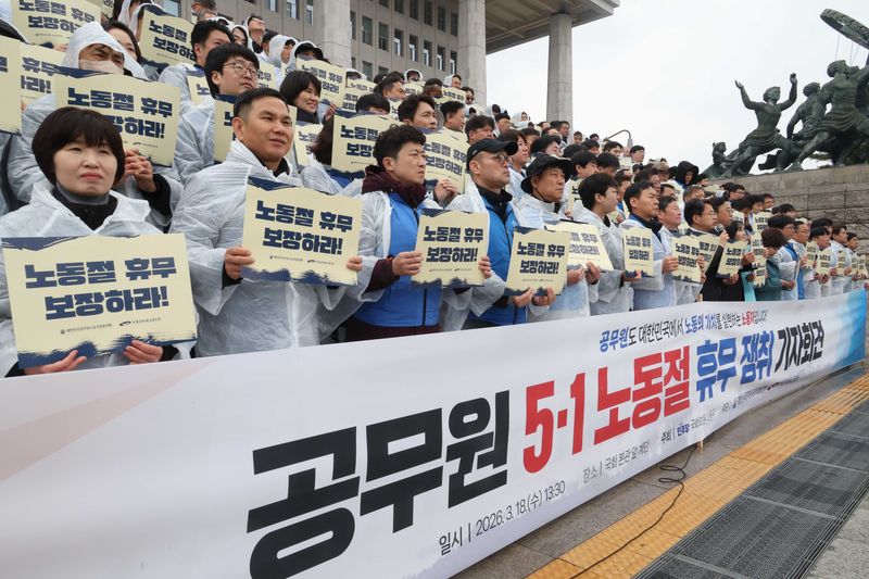 [서울=뉴시스] 조성봉 기자 = 박홍배 더불어민주당 으원이 18일 오후 서울 여의도 국회 본청 계단에서 열린 공무원 5.1 노동절 휴무 쟁취 기자회견에서 발언을 하고 있다. 2026.03.18. suncho21@newsis.com
