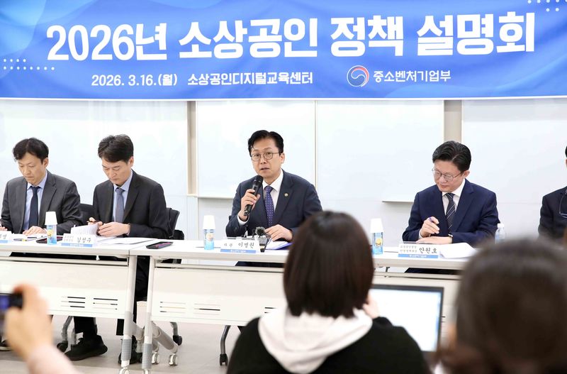 이병권 중소벤처기업부 제2차관이 16일 서울 마포구 소상공인디지털교육센터에서 열린 2026년 소상공인 정책 설명회에서 인사말을 하고 있다. (중소벤처기업부 제공. 재판매 및 DB 금지) 2026.3.16 ⓒ 뉴스1