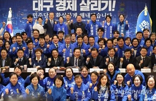 민주당, 대구 현장 최고위원회의 (출처=연합뉴스)