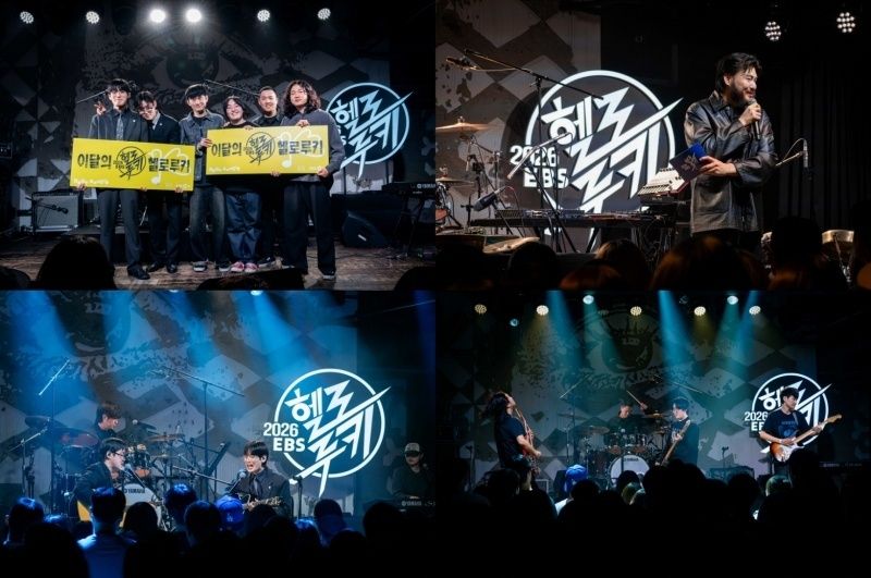 사진제공=EBS '스페이스 공감'