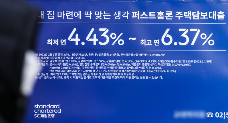 [서울=뉴시스] 정병혁 기자 = 16일 오전 서울시내 한 시중은행에 설치된 주택담보대출 관련 현수막 앞에서 시민들이 이동하고 있다. 2023.03.16. jhope@newsis.com