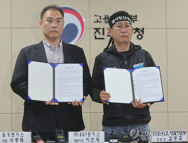 화물연대-BGF로지스, 합의 마무리 (출처=연합뉴스)