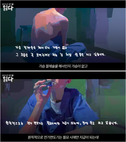 /사진=유튜브 '읽다' 캡처