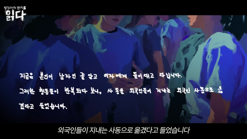 /사진=유튜브 '읽다' 캡처